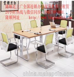 深圳会议桌销售会议椅销售办公家具全套销售
